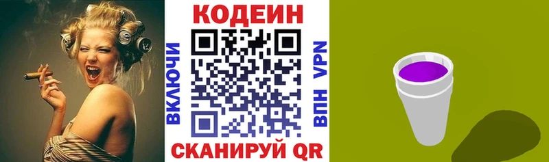 Кодеиновый сироп Lean напиток Lean (лин)  blacksprut как войти  Реутов 