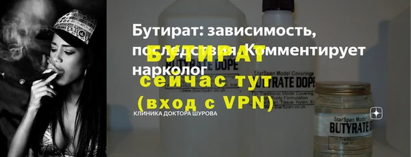 бутират Белоозёрский
