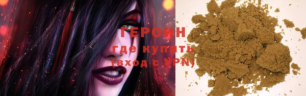 героин Балахна