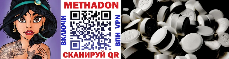 МЕТАДОН кристалл  купить наркотик  Реутов 